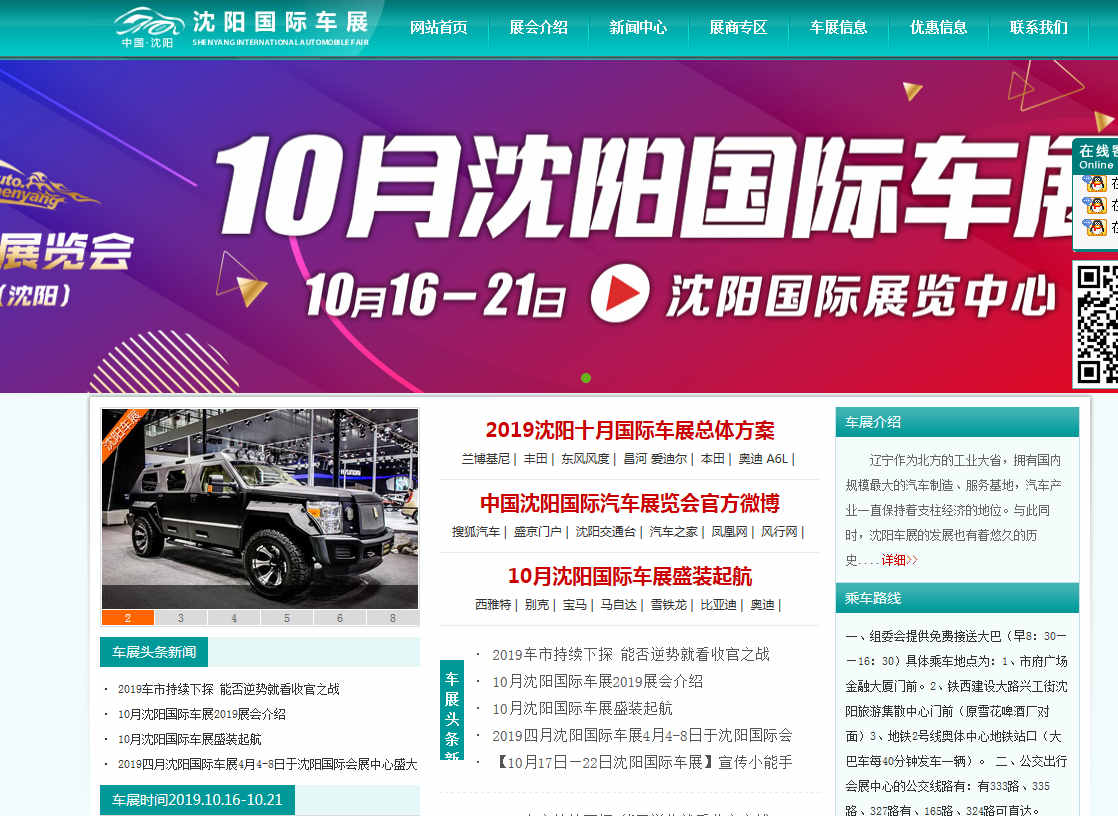 網站建設中如何優化網站的幾個基本流程