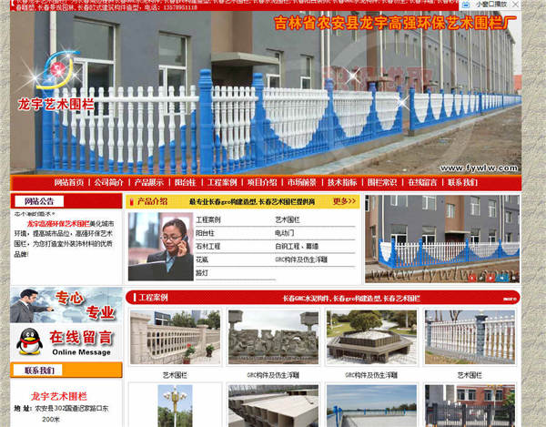 網站建設中關于網站外鏈的建設的方法有哪些