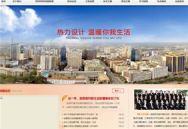 網站建設中網頁色彩搭配的技巧有哪些